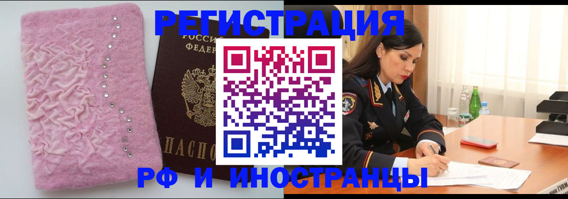 прописка в квартире в Тюмени