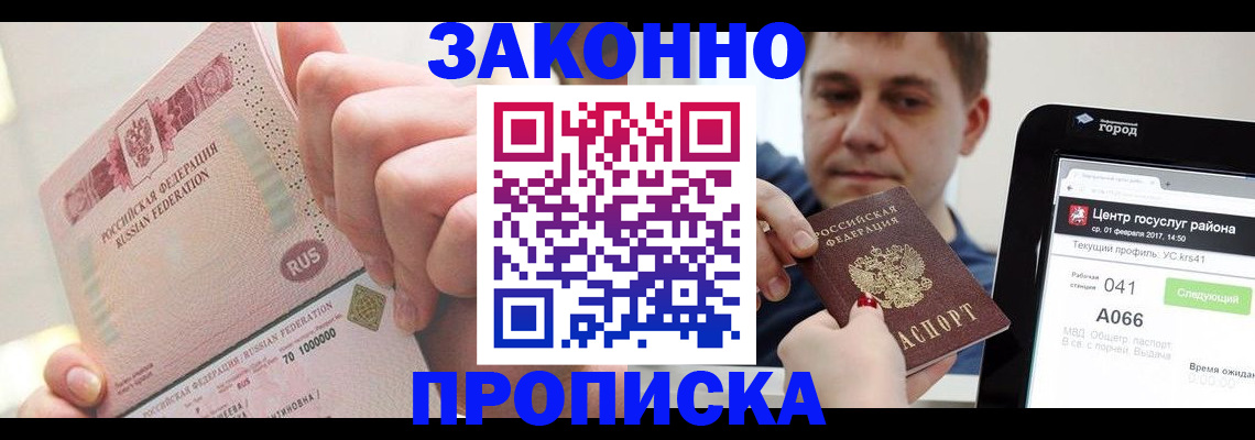 миграционный учет в Тюмени