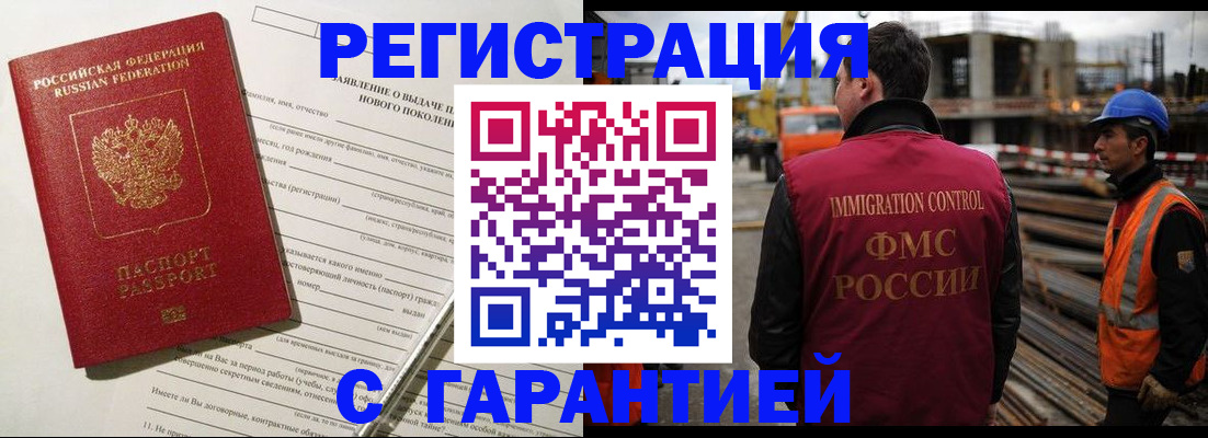 прописка для школы в Тюмени