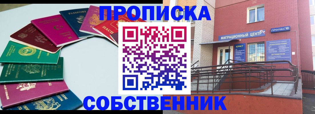 временная регистрация в квартире в Тюмени