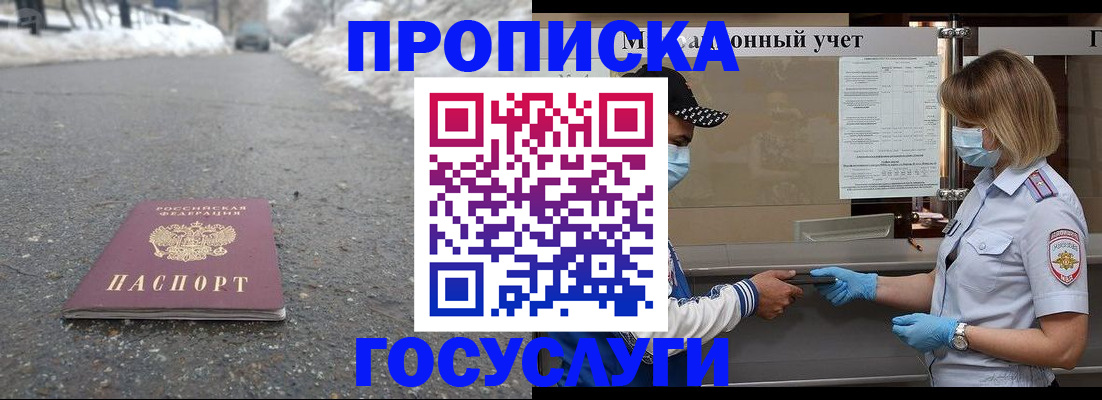 прописка гарантия в Тюмени